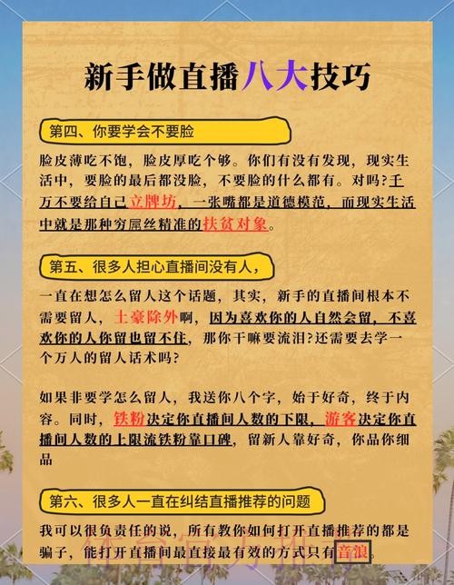 最新世界杯直播技巧全攻略 最新世界杯直播技巧全攻略