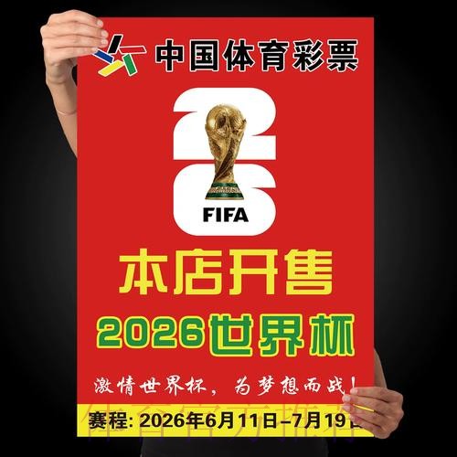 世界杯下注免费最新网址推荐大全
