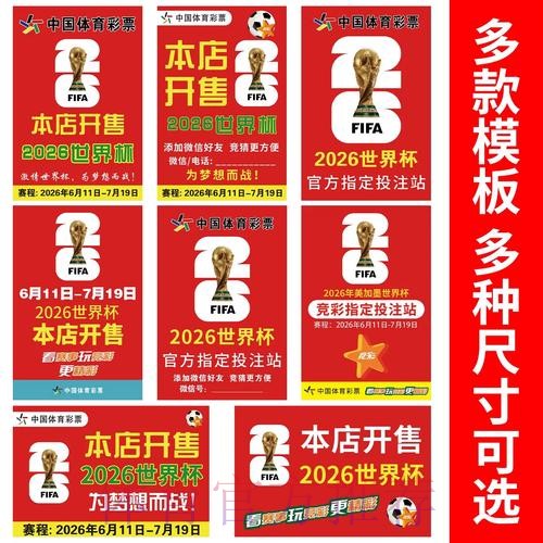 世界杯下注免费最新网址推荐大全