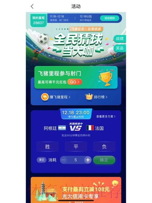 免费下载热门世界杯竞猜APP,轻松参与竞技 免费下载热门世界杯竞猜APP,轻松参与竞技
